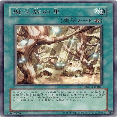 遊戯王】大熱波と霊使いストラク｜ヤマハンセン