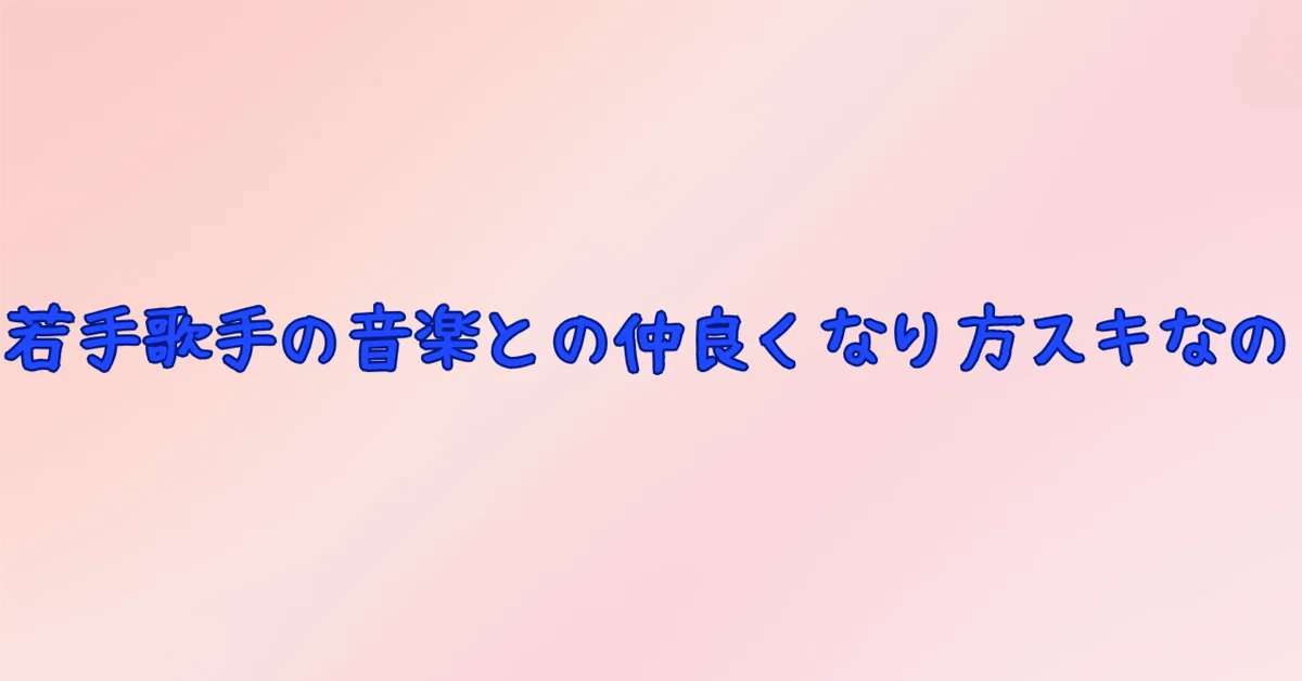 見出し画像