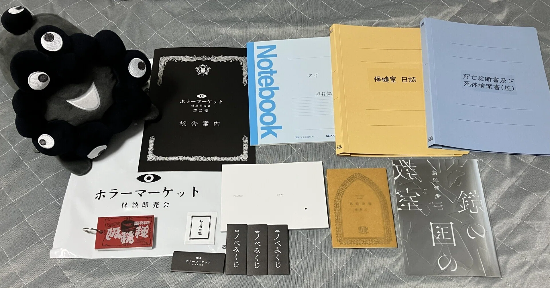 ホラーマーケット 怪談即売会」第二夜｜MAX