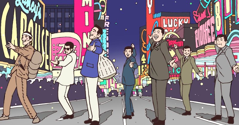 クレイジーキャッツを語る ラインナップ 佐藤利明 娯楽映画研究家 オトナの歌謡曲プロデューサー の娯楽映画研究所 note