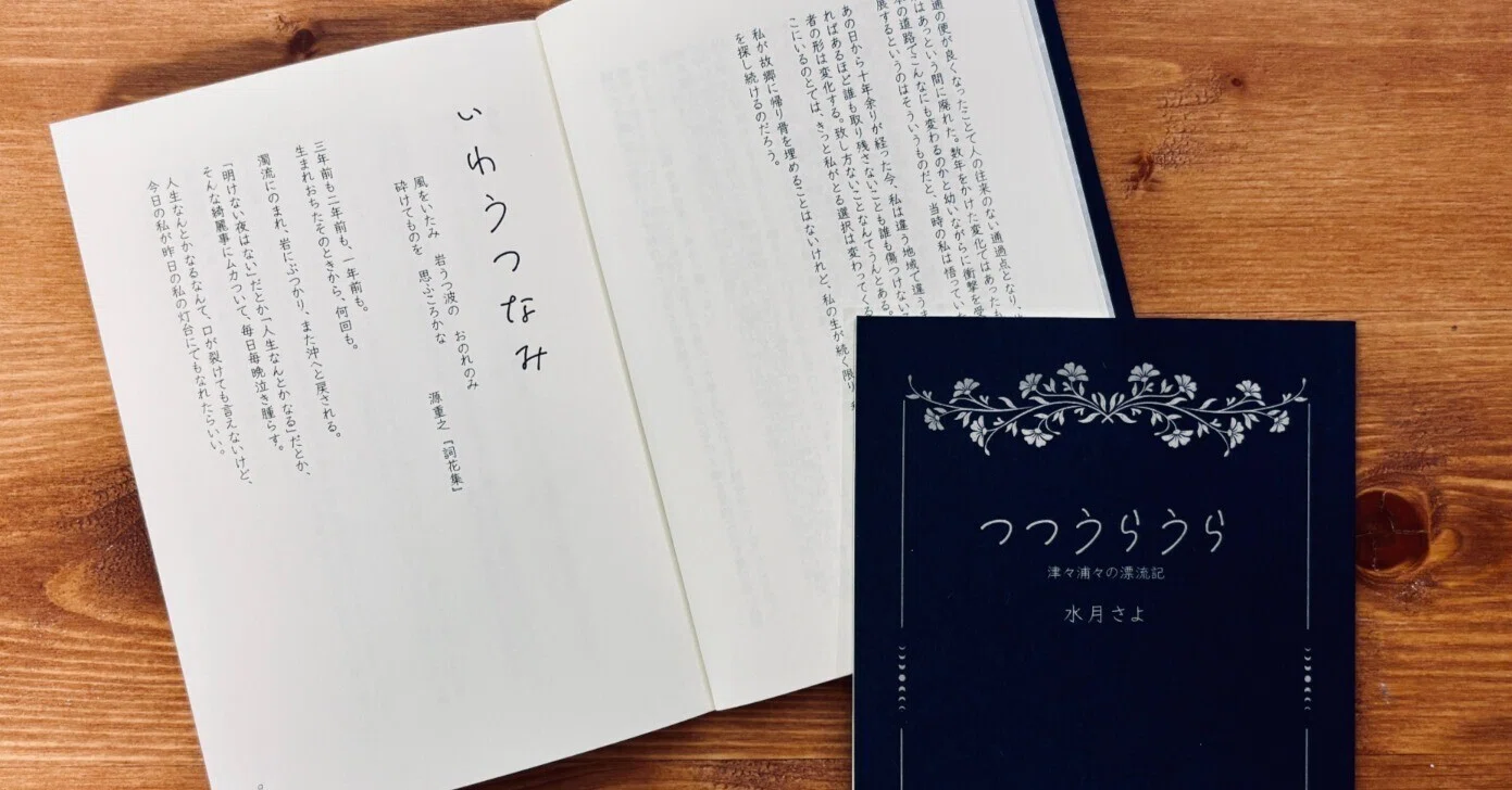 工作舎　范文雀(ハンブンジャク)写真集　CAMP　帯付スリップ付属➕️刊行案内紙 明日、まちのZINEフェス出店します【神戸・ふたば学舎】｜水月さよ