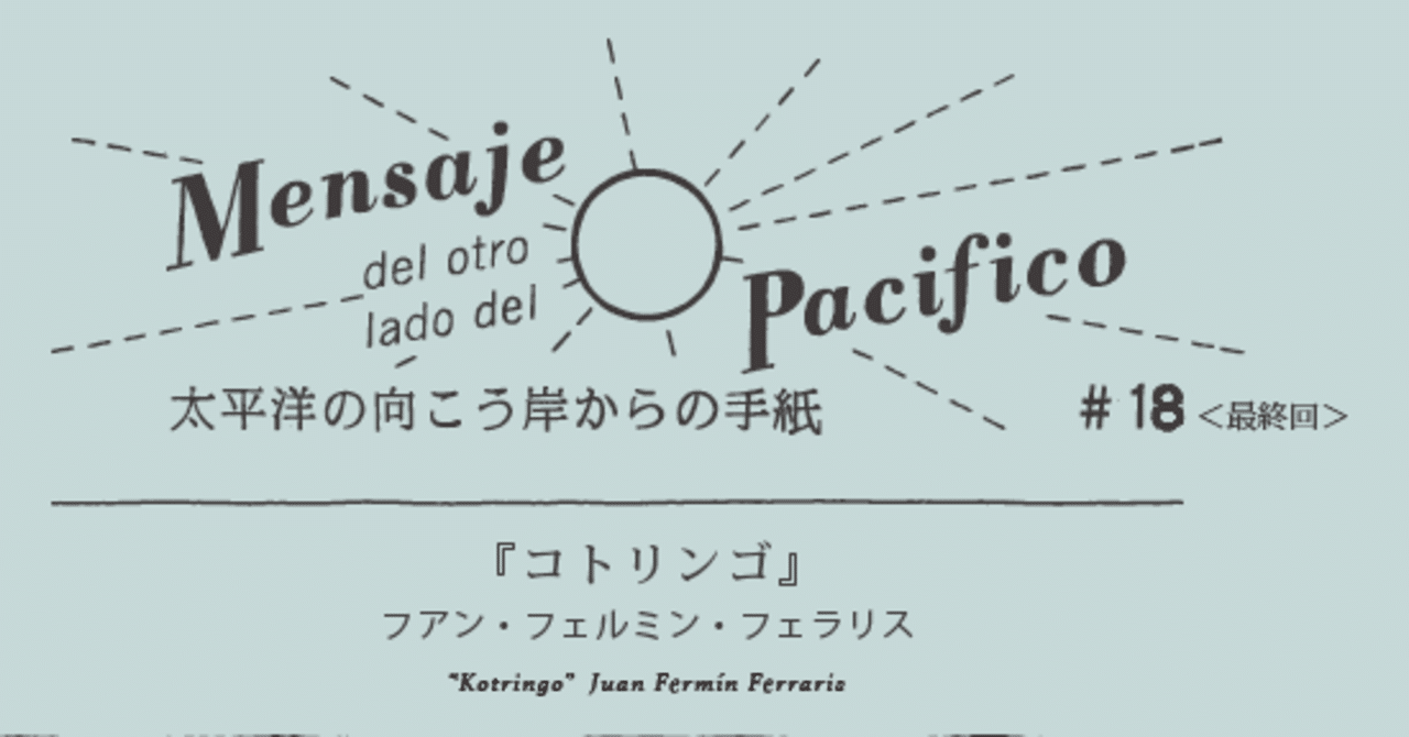 コトリンゴ こどものせかい