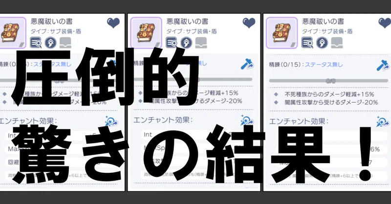 【神回】洞察チャレンジ再び！今度こそ洞察3以上をゲットするぞ！