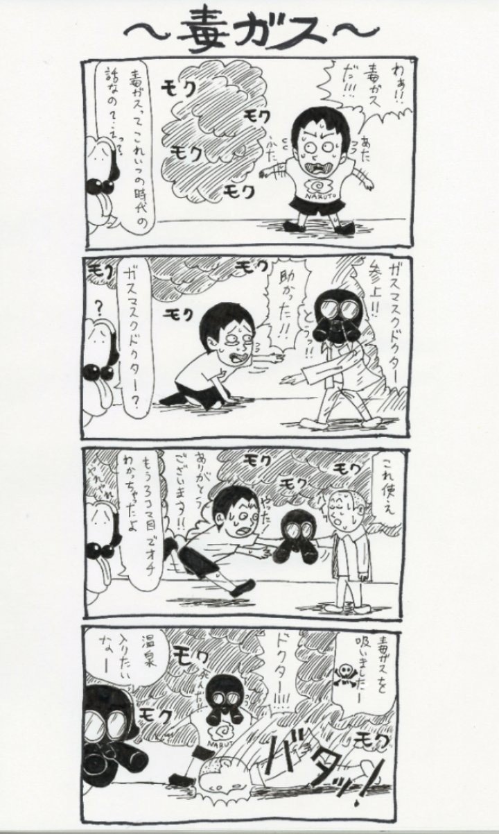 いかすぜジョナサン４コマ集 その１ いかすぜジョナサン Note