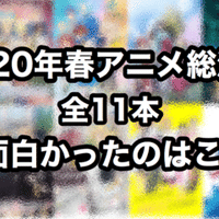 深夜アニメとジェンダー論 内村修斗 Note