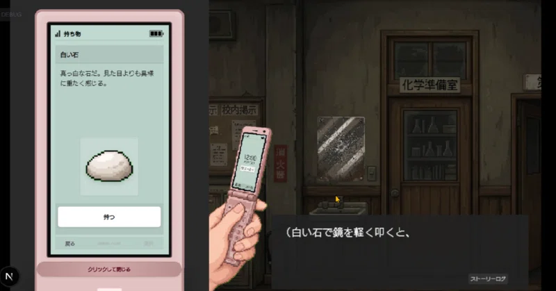 【ゲーム制作ほぼ日報】ぱり～～～ん！と鏡をたたき割る演出_2026年7月18日