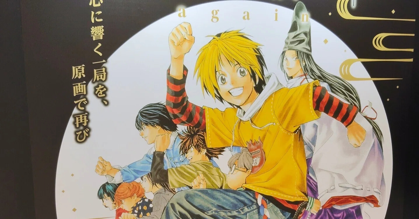 ヒカルの碁 原画展に行ってきた1｜na0tooth