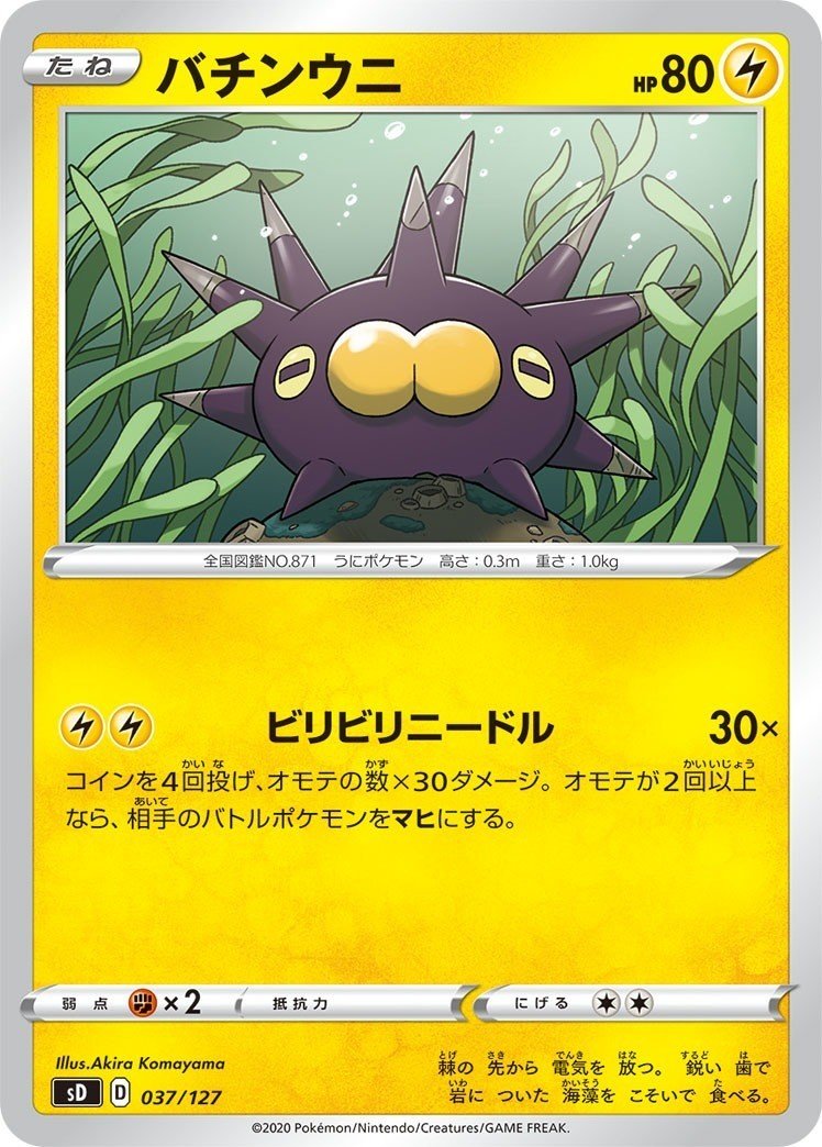 Vスタートデッキガチ考察 雷編 あのひと Note