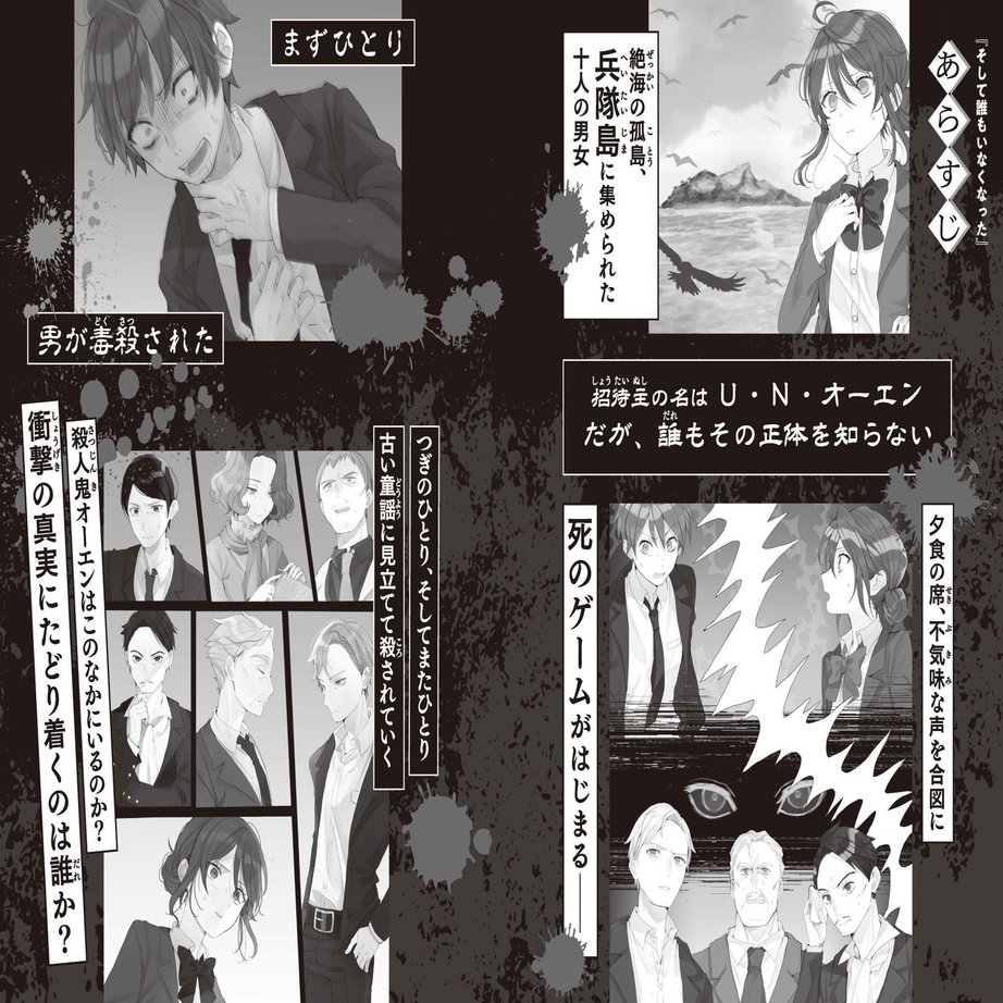ミステリ小説で読書感想文を書こう ハヤカワ ジュニア ブックス Hayakawa Books Magazines B