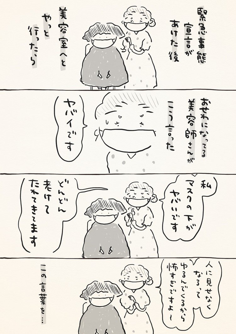 やさしさのおきばしょ コミックエッセイ おおがきなこ 漫画家 Note