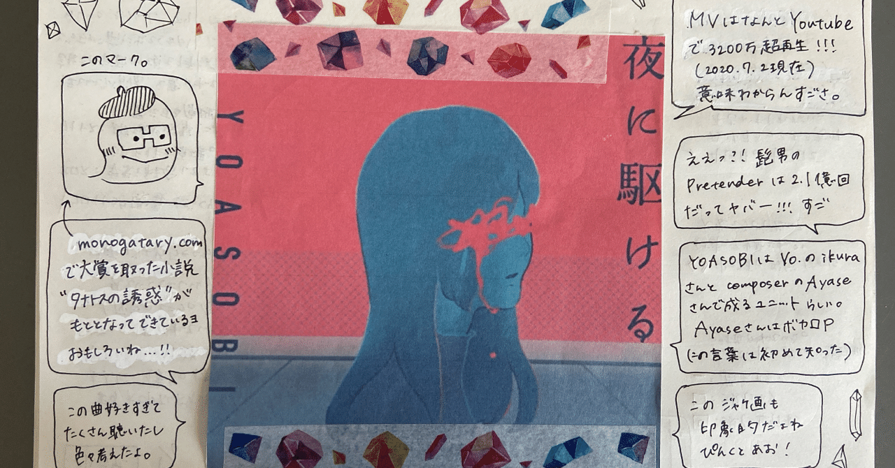 タナトスの誘惑 解釈 Asuka Note タナトスの誘惑 解釈 Asuka Note
