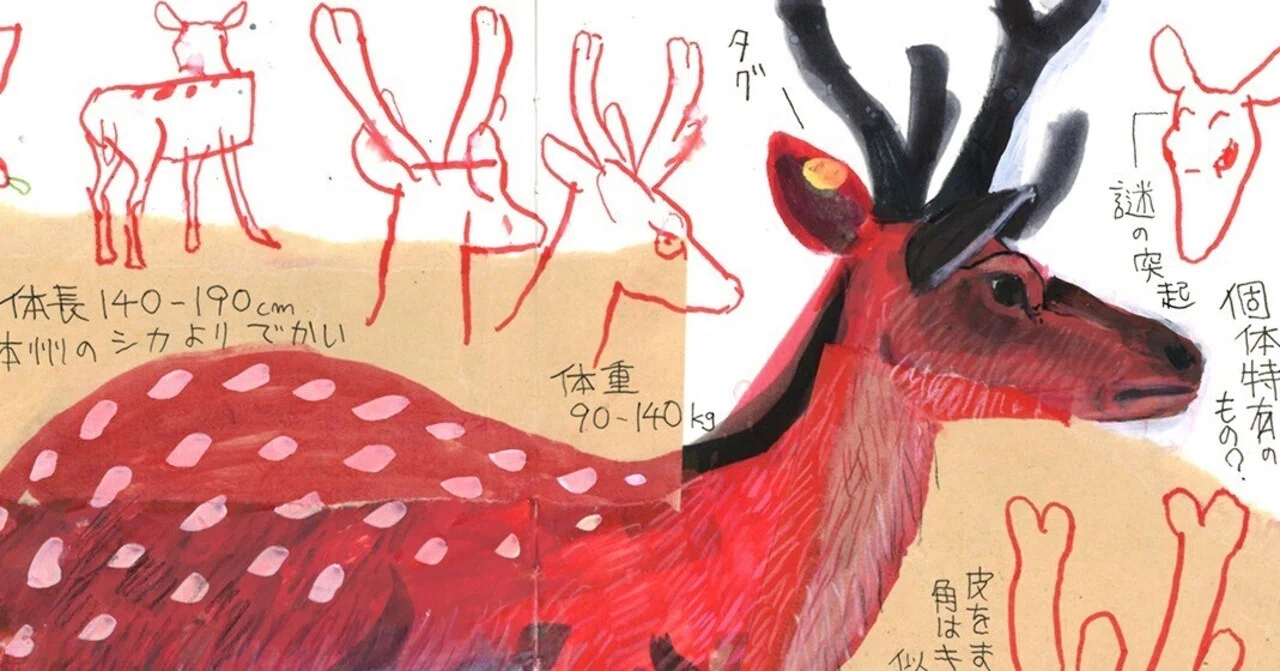 見出し画像