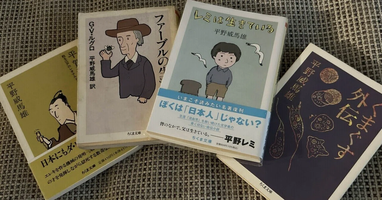ファーブル昆虫記を読み始めました。｜観察日記