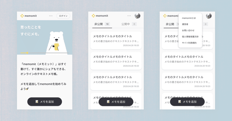個人開発 シェアしたくなるオンラインメモ帳を制作しています Umiremix Note 個人開発 シェアしたくなるオンラインメモ帳を制作しています Umiremix Note