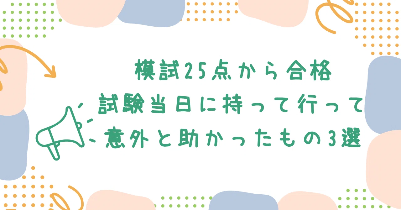 見出し画像