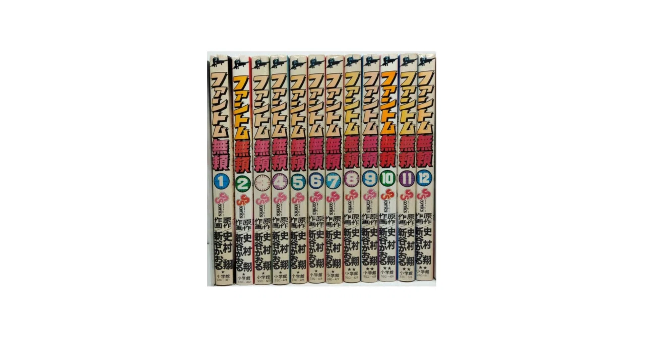 ファントム無頼 全巻セット 新品 / ファントム無頼 完全版 (1-5巻 全巻) 全巻セット : 漫画全巻
