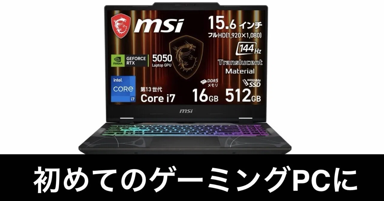 毎日Amazonセール】お手頃ゲーミングPC。買い時を逃すな。｜ガジェット