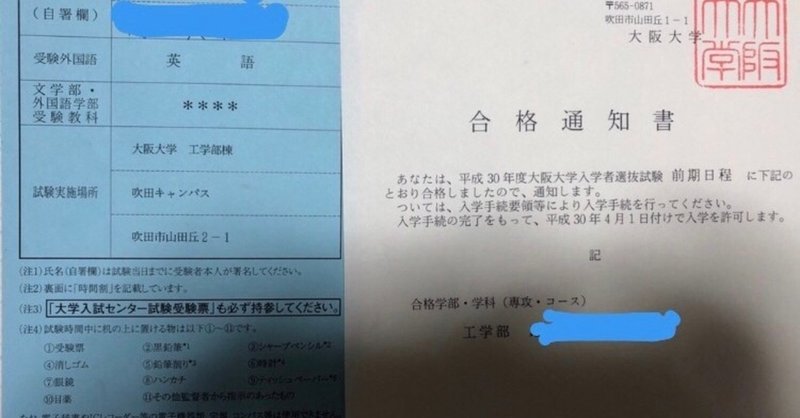 落ちこぼれ続けた過去 現役阪大生 note