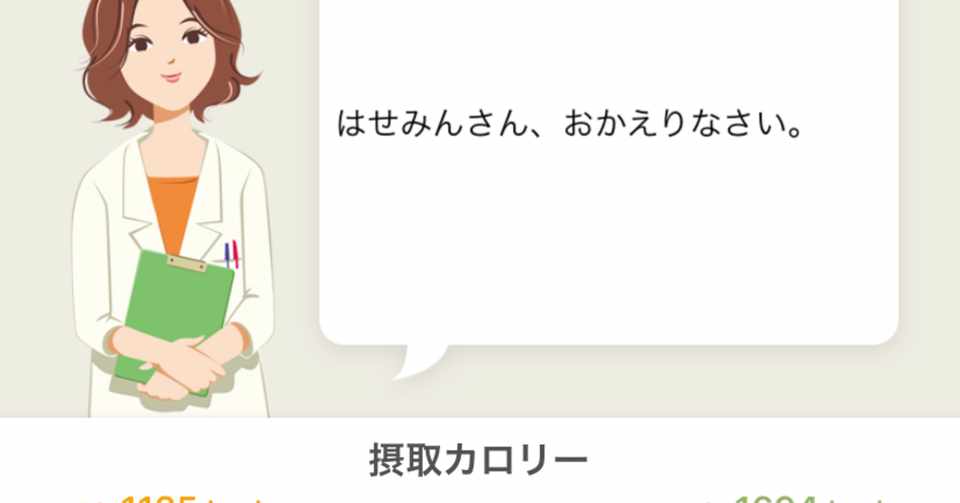 女の子ってずっとダイエットしてるよね って言うな はせみん Note
