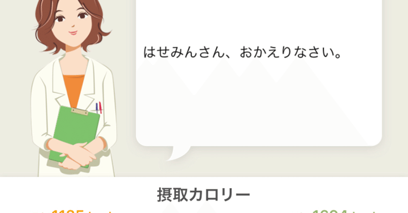 女の子ってずっとダイエットしてるよね って言うな はせみん Note
