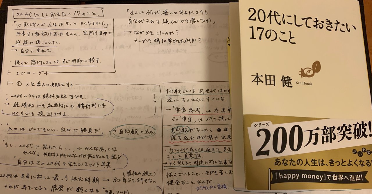 代 の うち にし て おき たい こと 10代のあなたへ 歳までに知っておきたい31のこと