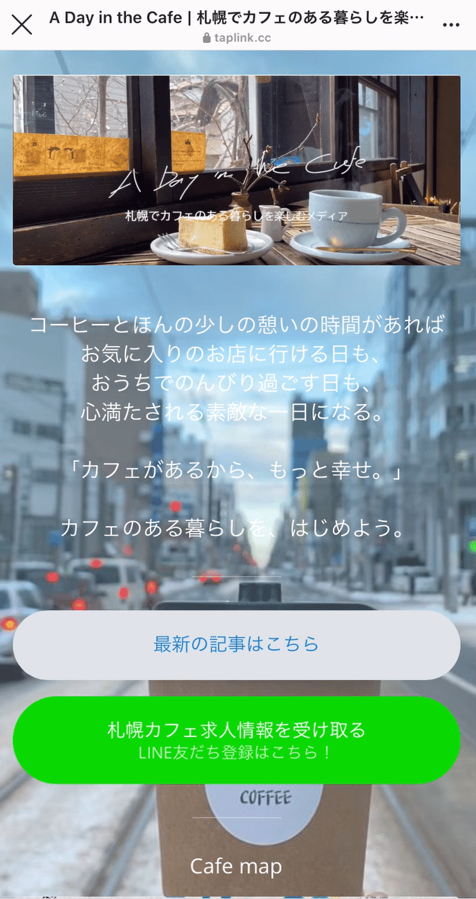 Taplink 1つのurlで複数リンク 動画 Line 登録 通販 予約 全部できるinstagram最強ツール 登録方法と使い方 ほりけん 札幌中小企業のフリーランス広報担当 Note Taplink 1つのurlで複数リンク 動画 Line 登録 通販 予約 全部できるinstagram最強ツール 登録方法と使い方 ほりけん 札幌中小企業のフリーランス広報担当 Note