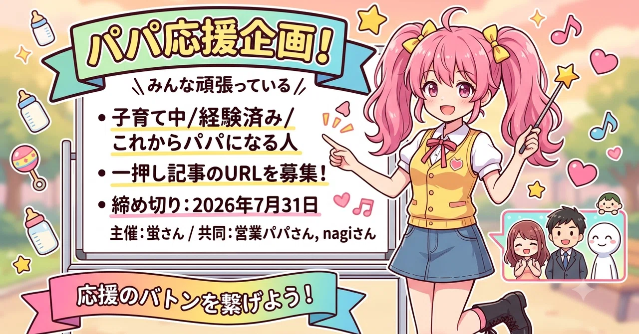 見出し画像