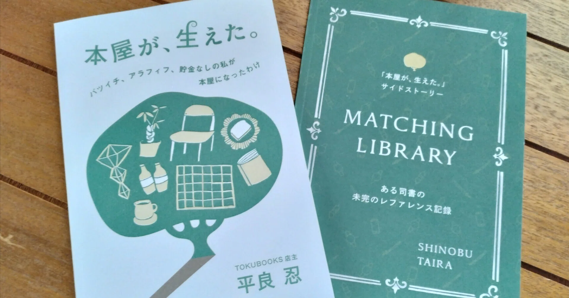 ZINE!ZINE!ZINE!｜TOKUBOOKS店主