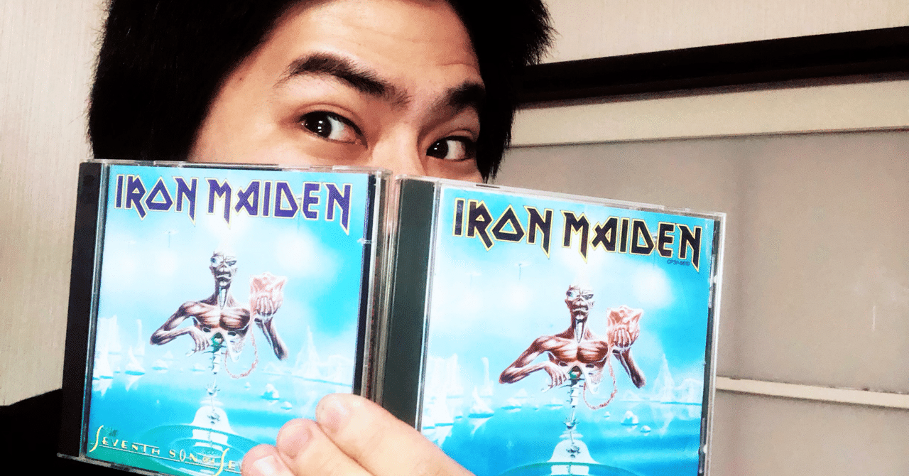 99点]Seventh Son of a Seventh Son (Iron Maiden)｜橋山メイデン