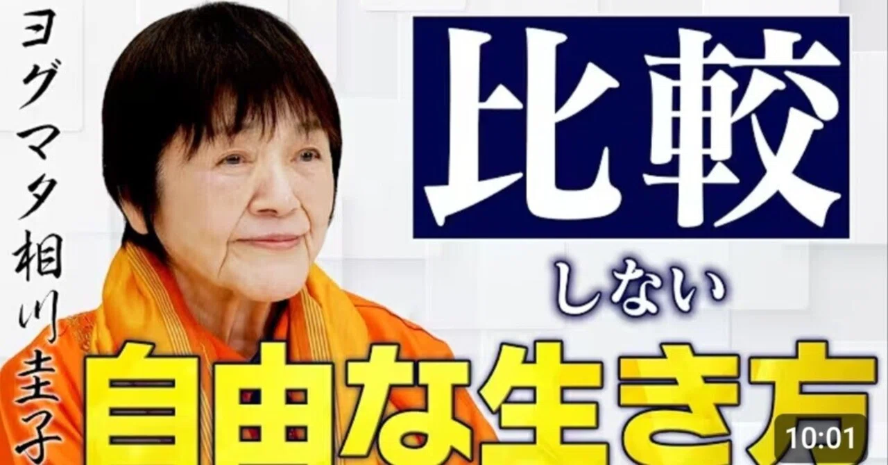 相川 圭子 評判