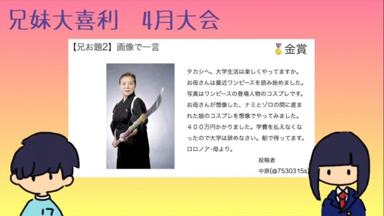 ネット大喜利 上半期振り返り 中原ぽ麦 Note