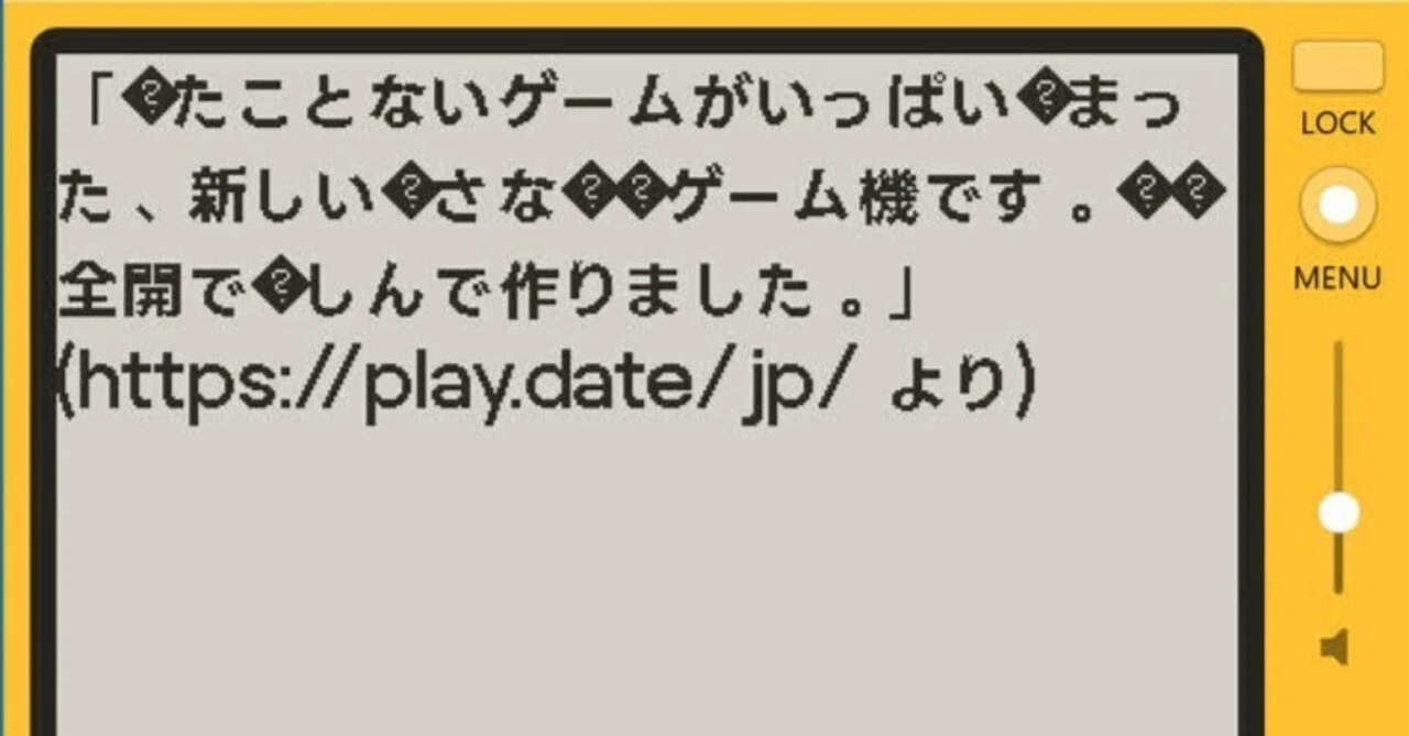 見出し画像