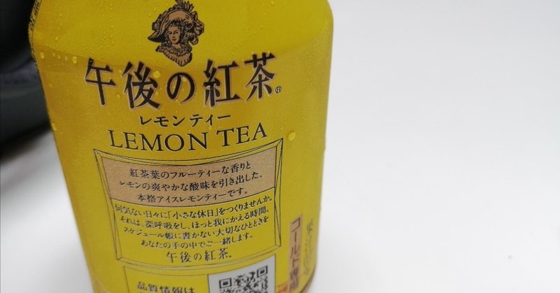 さっぱりした飲み物が美味しくなる時期 の新着タグ記事一覧 Note つくる つながる とどける