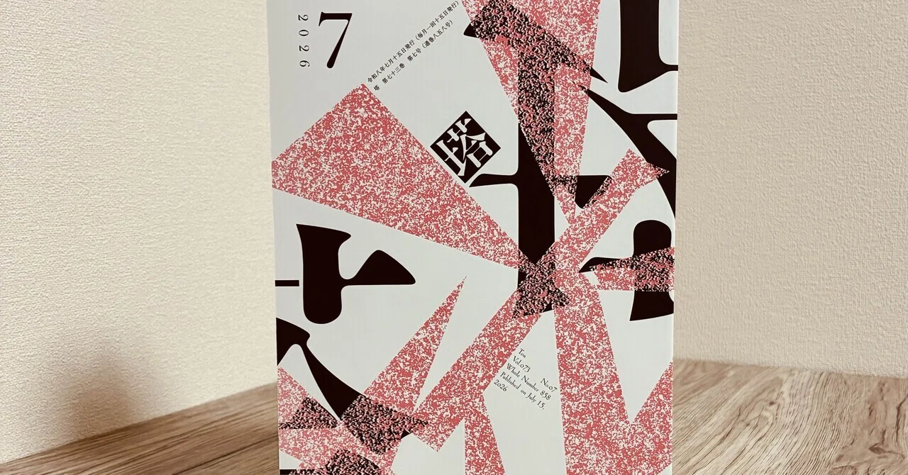 短歌｜塔2026年7月号｜おもち｜吉村のぞみ