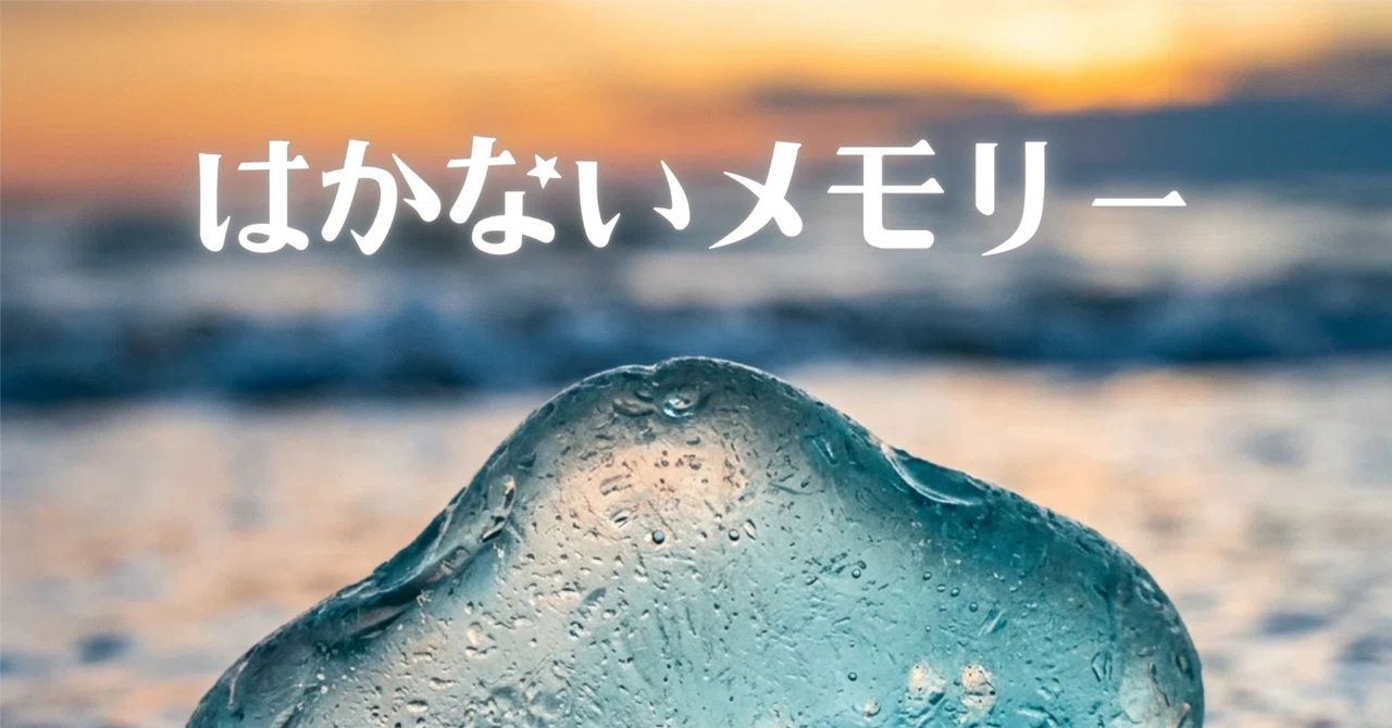 見出し画像