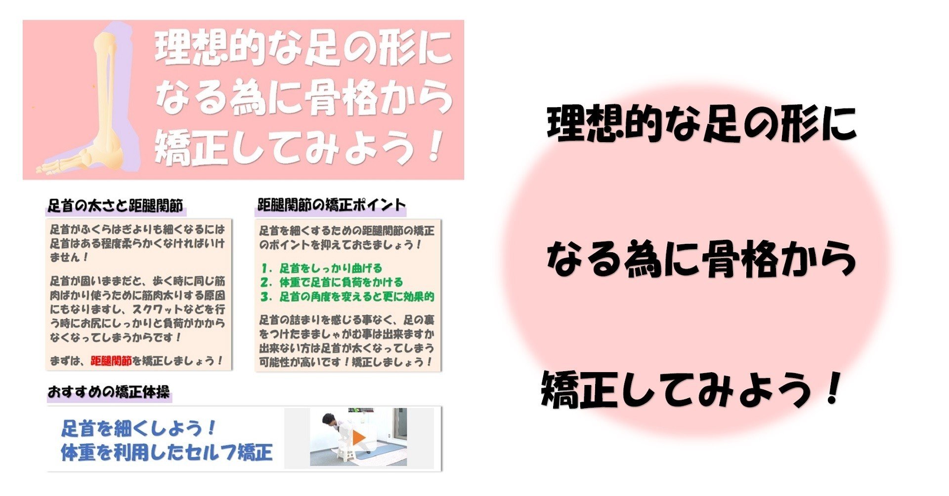 理想的な足の形になる為に骨格から矯正してみよう Revisionginza Note 理想的な足の形になる為に骨格から矯正してみよう Revisionginza Note