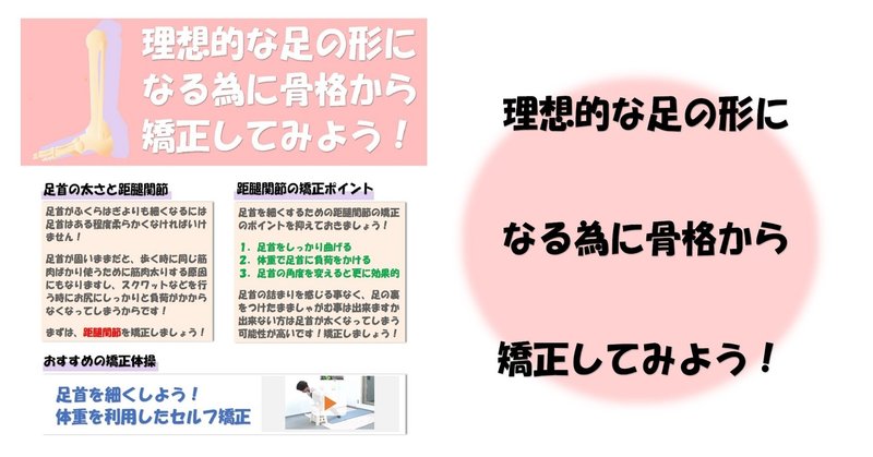 理想的な足の形になる為に骨格から矯正してみよう Revisionginza Note