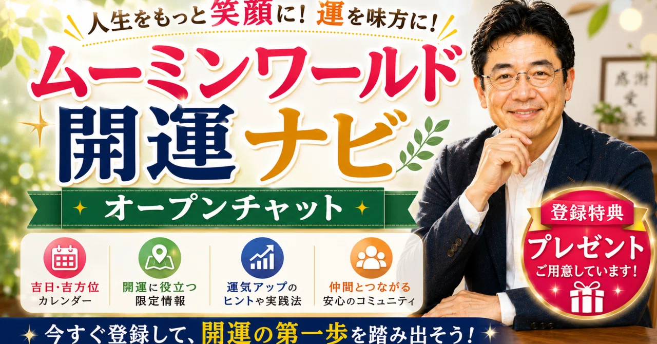 見出し画像