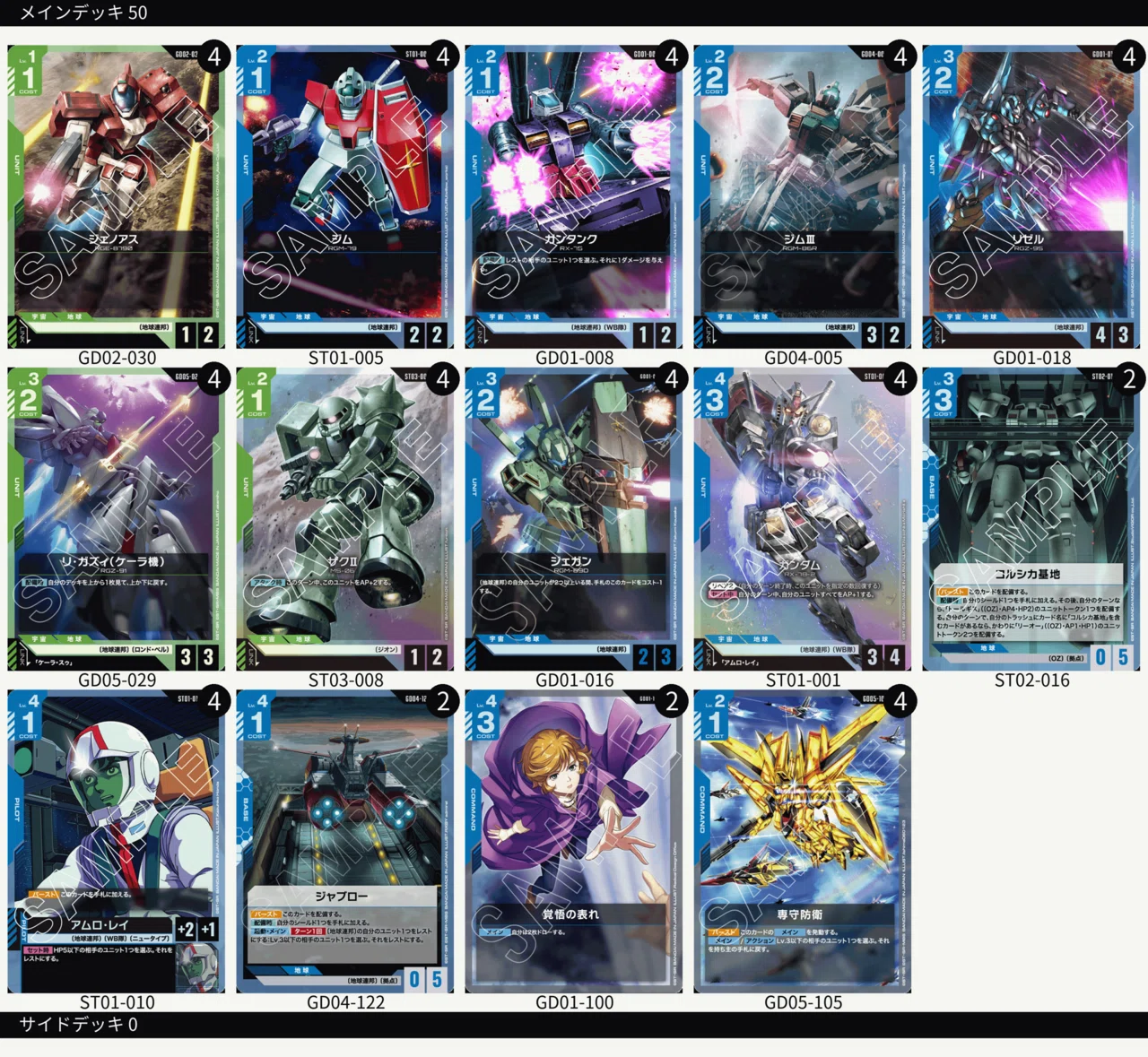 GCG5弾規制後はどうなるウィニー｜ヤマサキ