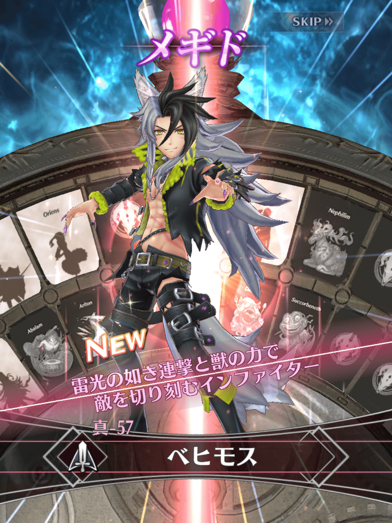 ベヒモス来ちゃった メギド72 アイコン Note ベヒモス来ちゃった メギド72 アイコン Note