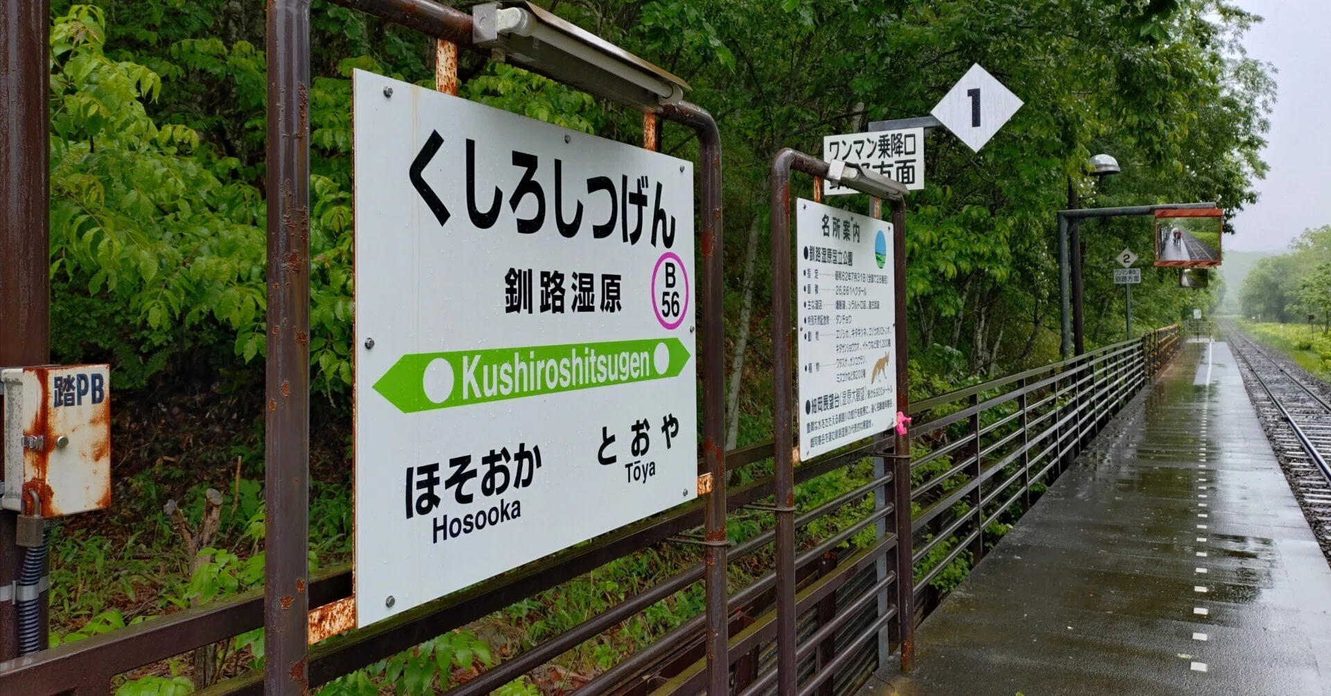 ぺ*1様 ☆超レア☆北海道サボ 落合(根室本線) タグ付き ぺ*1様 ☆超
