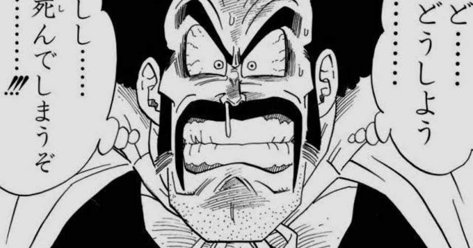 ドラゴンボールのミスターサタンにみる弱者 衆愚 政治 Igi Note