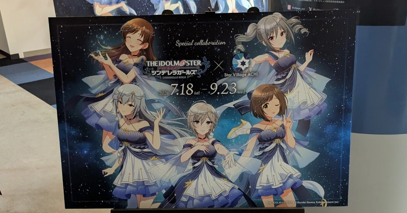 アイドルマスター シンデレラガールズ」 × Star Village ACHI