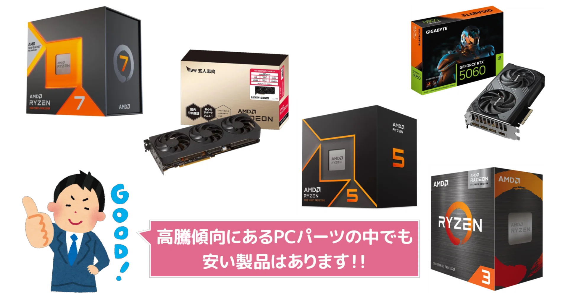 静かな特価】粒ぞろいなPCパーツのお買い得品を紹介！（Yahoo