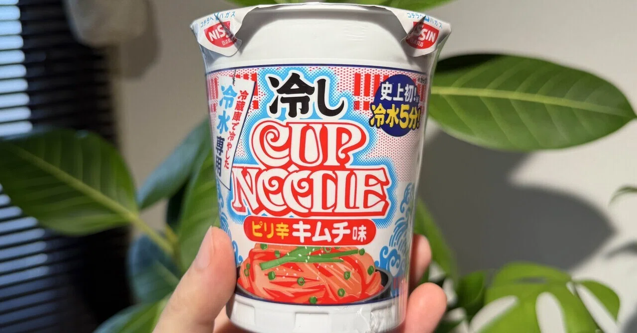正直レビュー】冷やしカップヌードル ピリ辛キムチ味を食べてみた