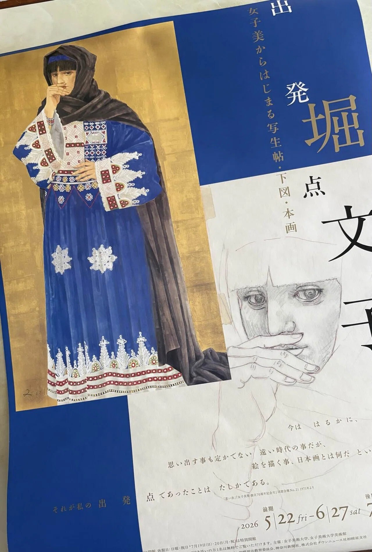 無駄の中にこそ真理と美がある」 堀文子の出発点｜フランチェスカ