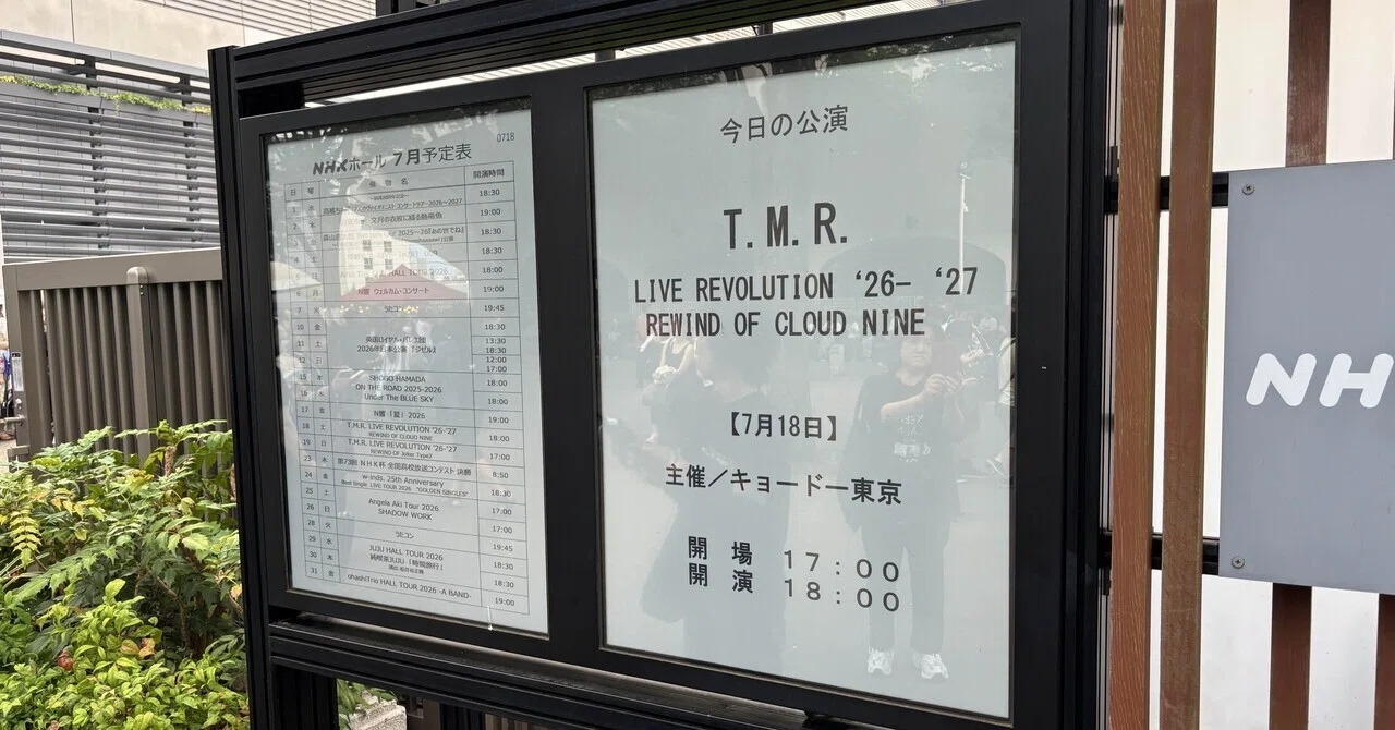 T.M.Revolution 'T.M.R LIVE REVOLUTION 26-27 REWIND OF CLOUD NINE