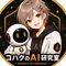 コハクのAI研究室