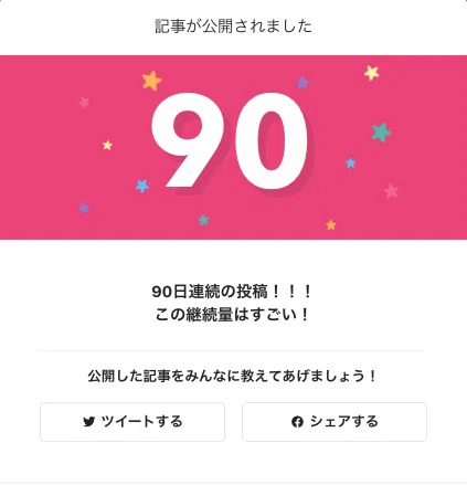 スクリーンショット 2020-07-01 16.01.26