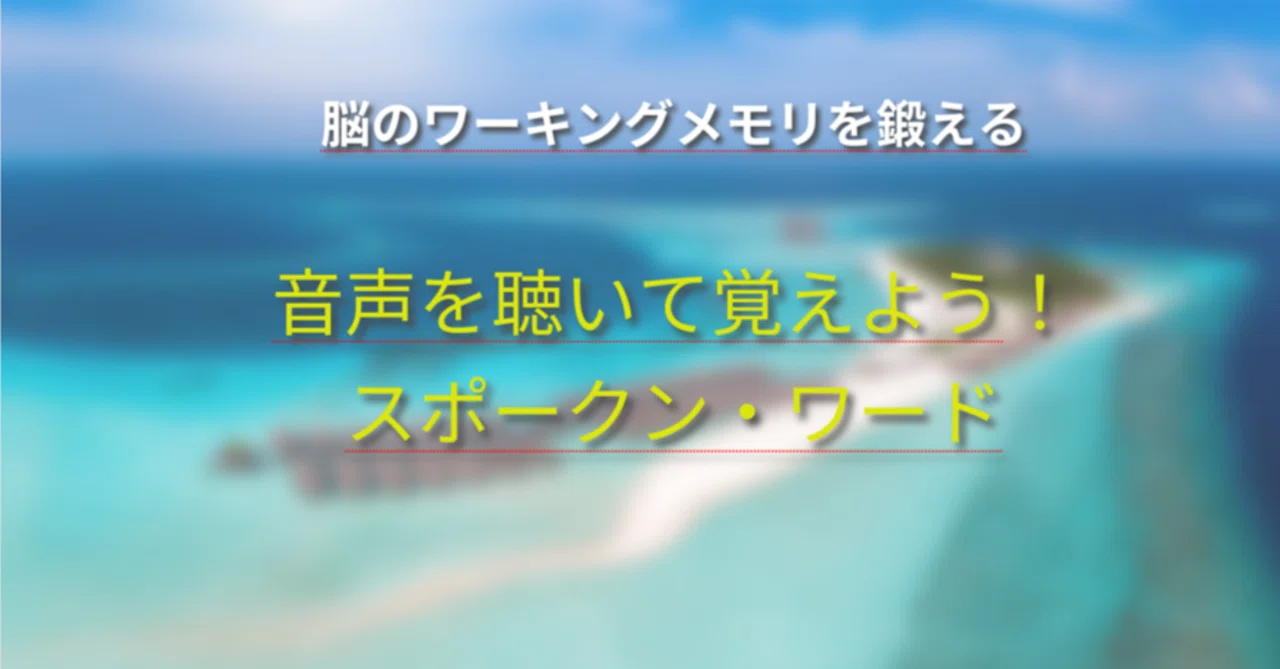 見出し画像